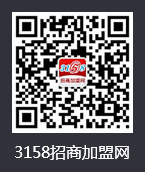 3158招商加盟网微信